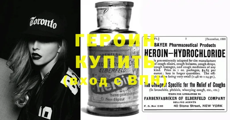 где можно купить   Ахтубинск  ГЕРОИН Heroin 